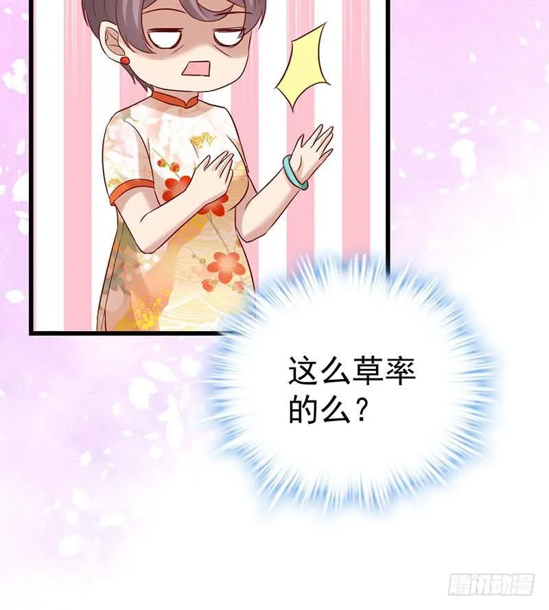 新伙伴？ 第17页