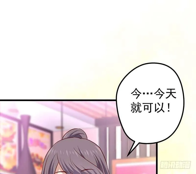 新伙伴？ 第18页