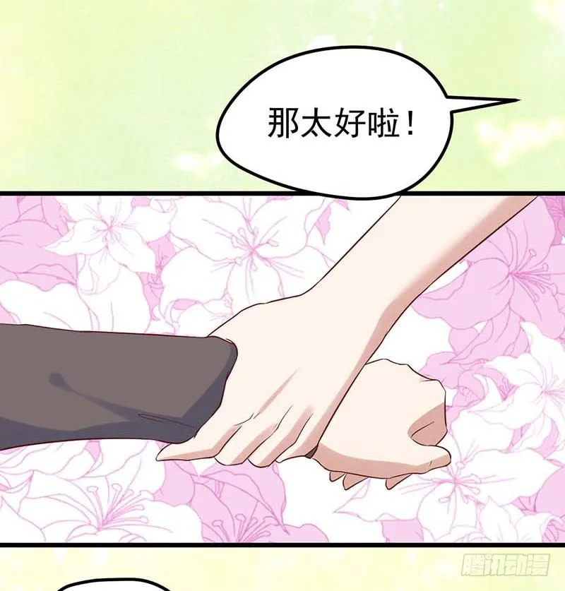 新伙伴？ 第20页