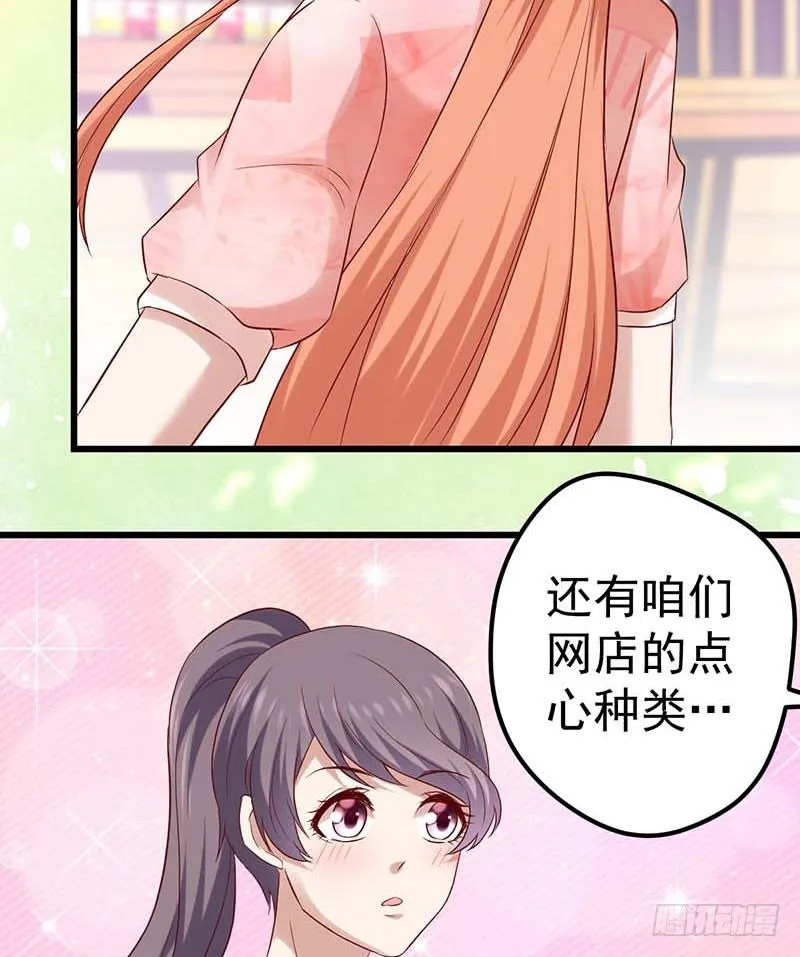 新伙伴？ 第22页