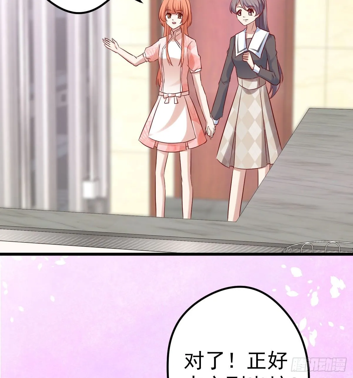 新伙伴？ 第25页