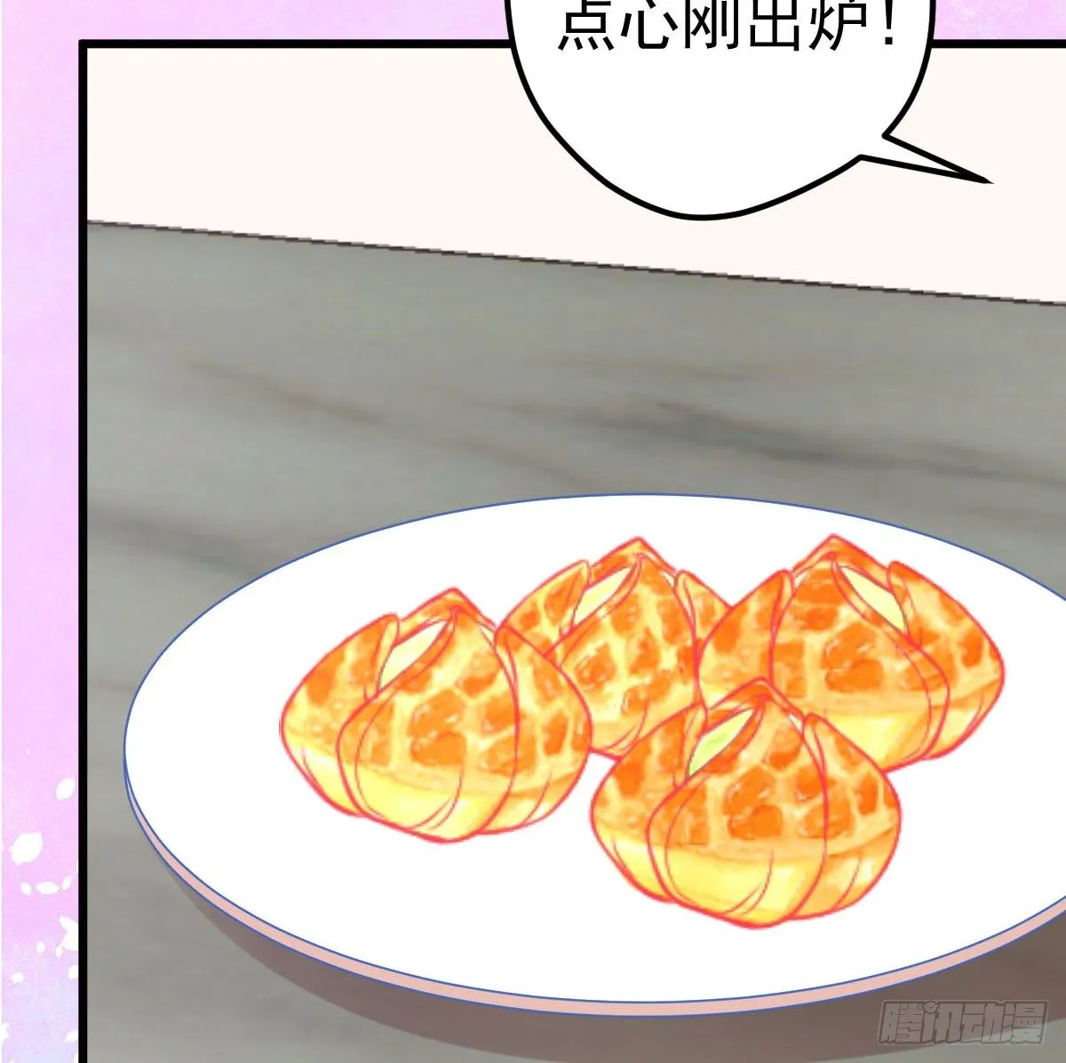 新伙伴？ 第26页