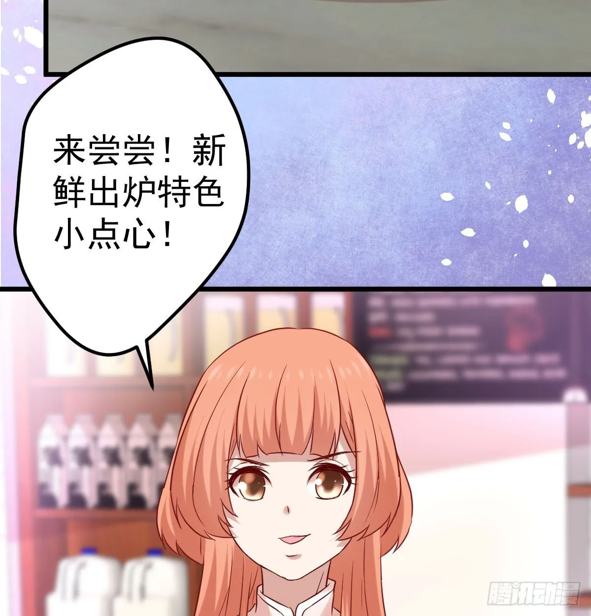 新伙伴？ 第27页