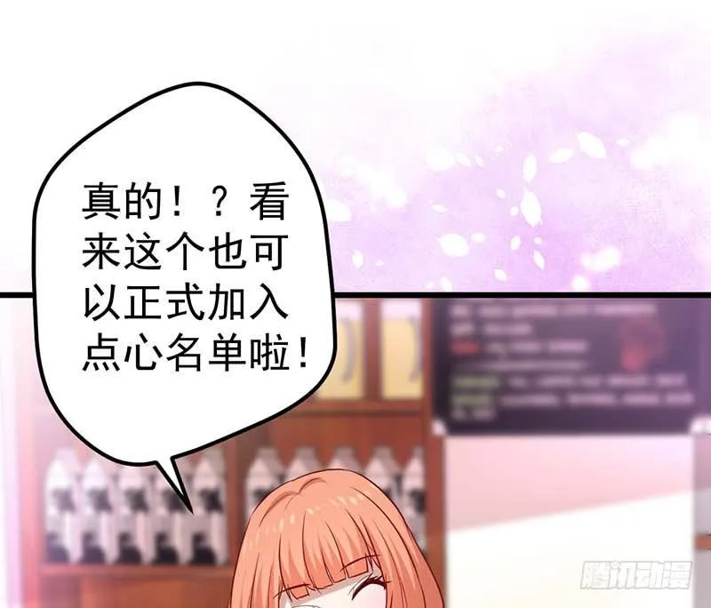 新伙伴？ 第33页