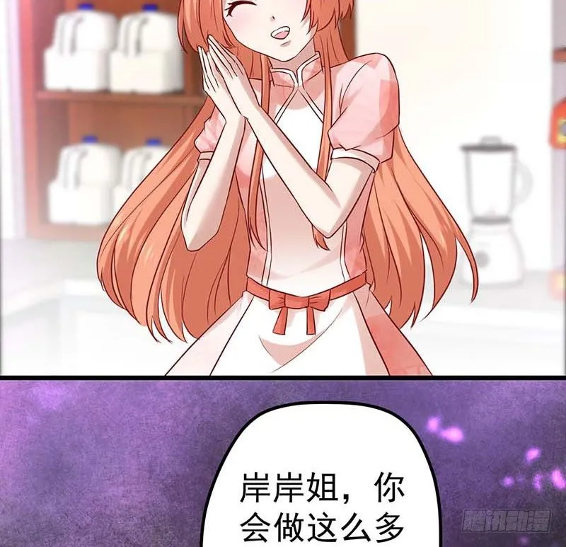 新伙伴？ 第34页