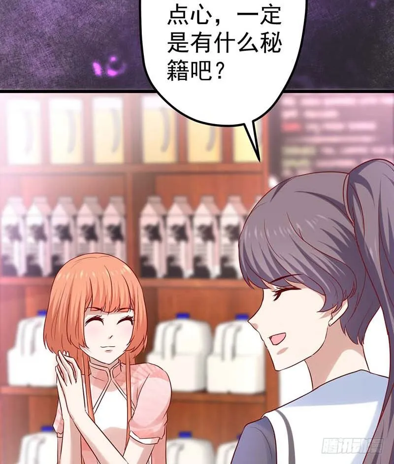 新伙伴？ 第35页