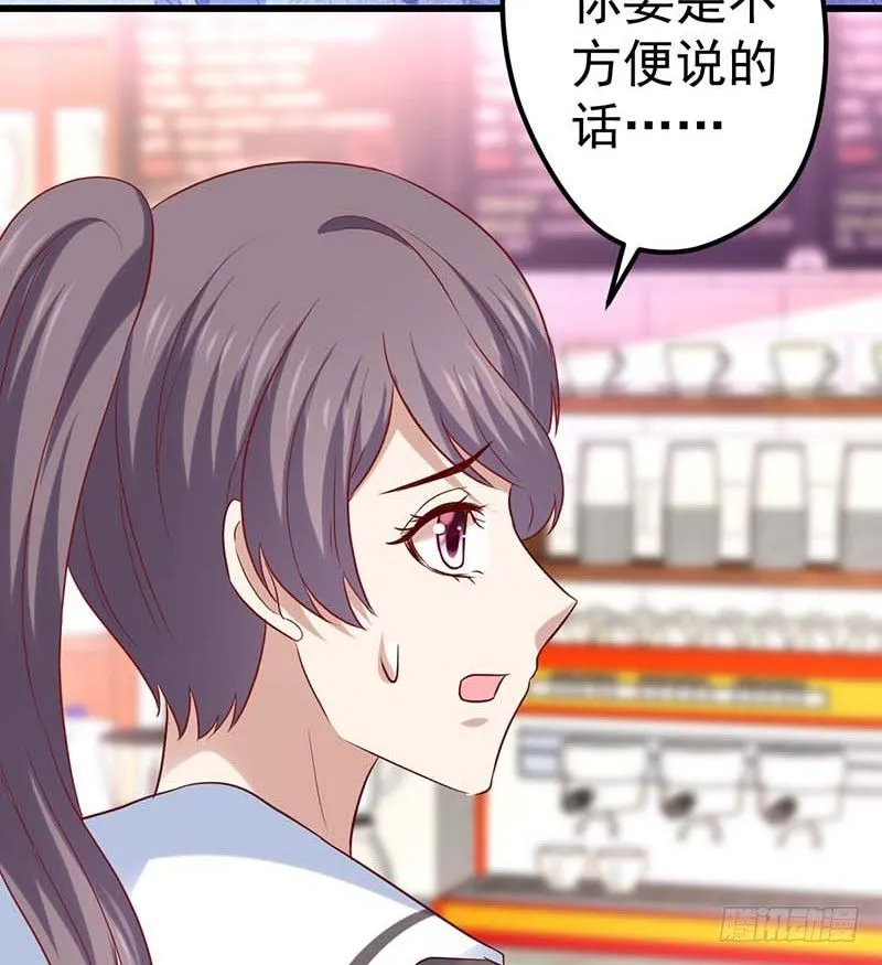 新伙伴？ 第41页