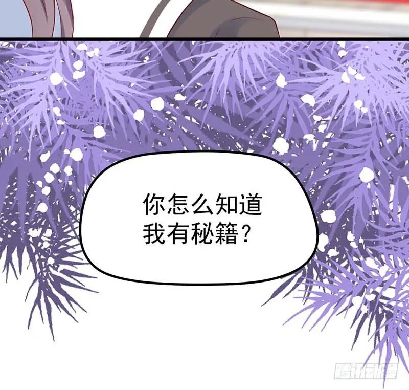 新伙伴？ 第42页