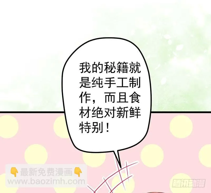 新伙伴？ 第43页