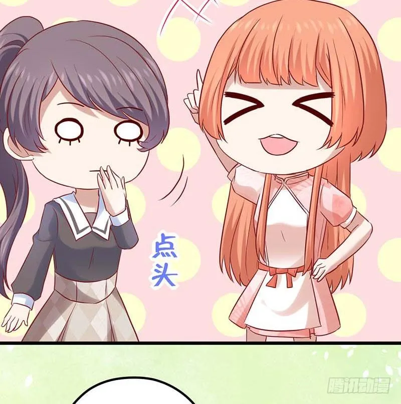 新伙伴？ 第44页