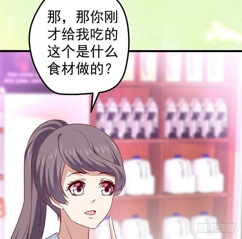 新伙伴？ 第45页