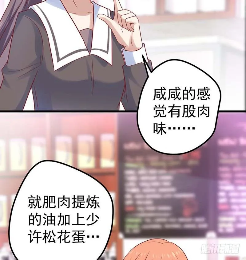新伙伴？ 第46页