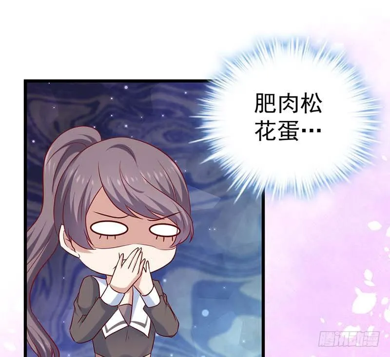 新伙伴？ 第48页