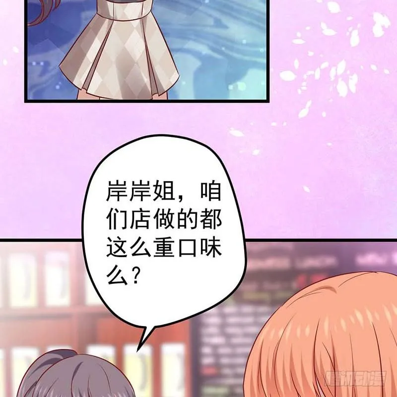新伙伴？ 第49页