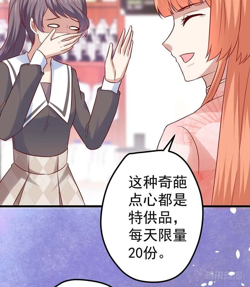 新伙伴？ 第50页