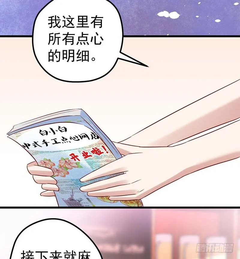新伙伴？ 第51页