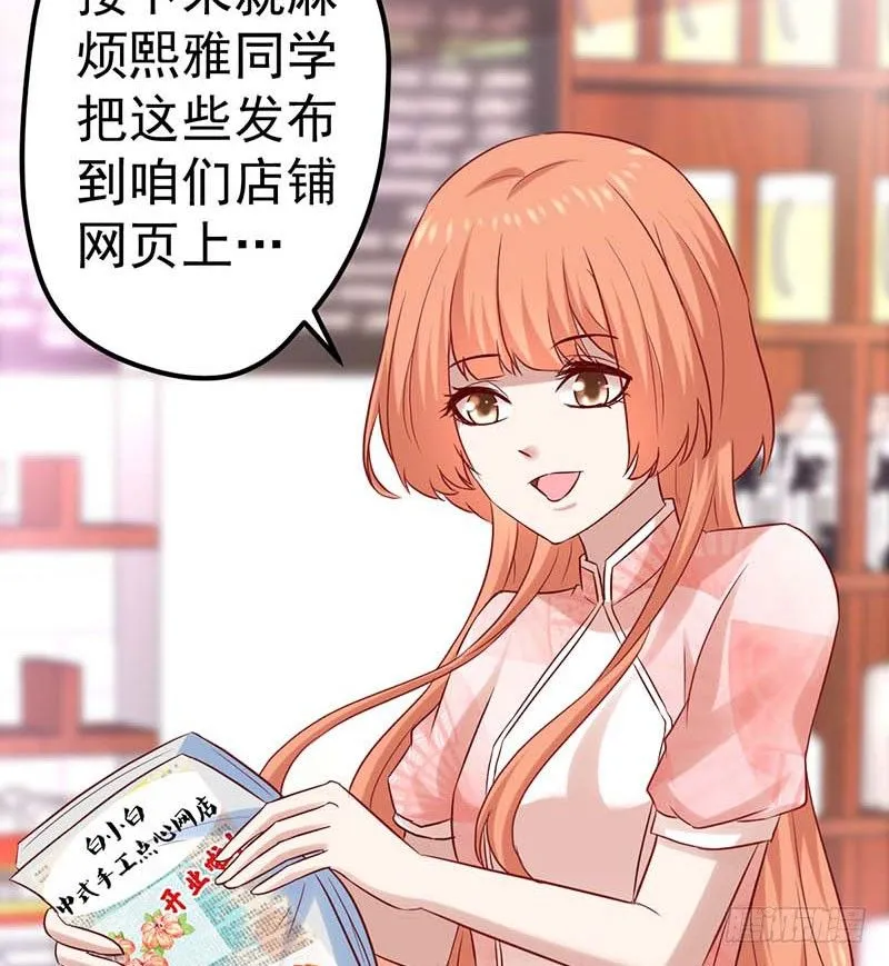 新伙伴？ 第52页