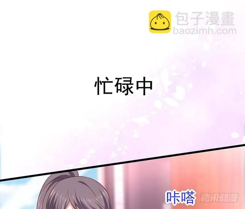 新伙伴？ 第54页