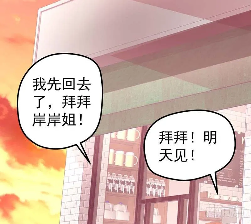 新伙伴？ 第60页