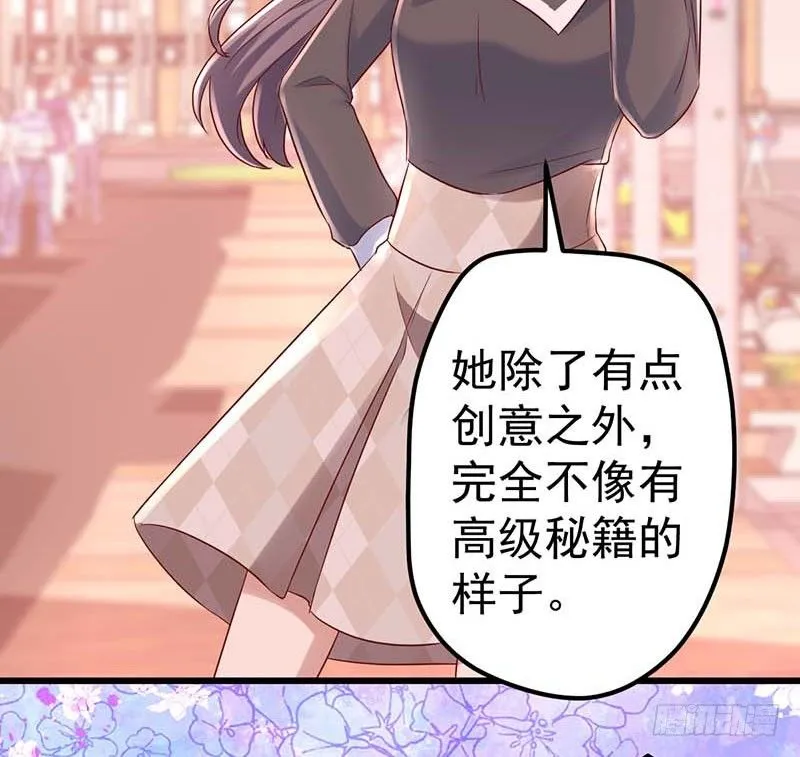 新伙伴？ 第66页