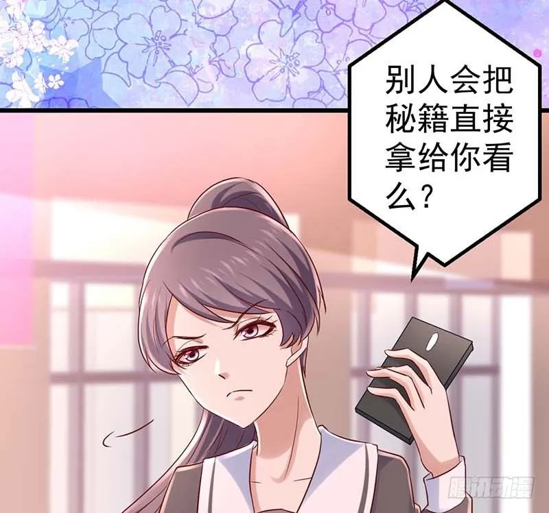 新伙伴？ 第67页