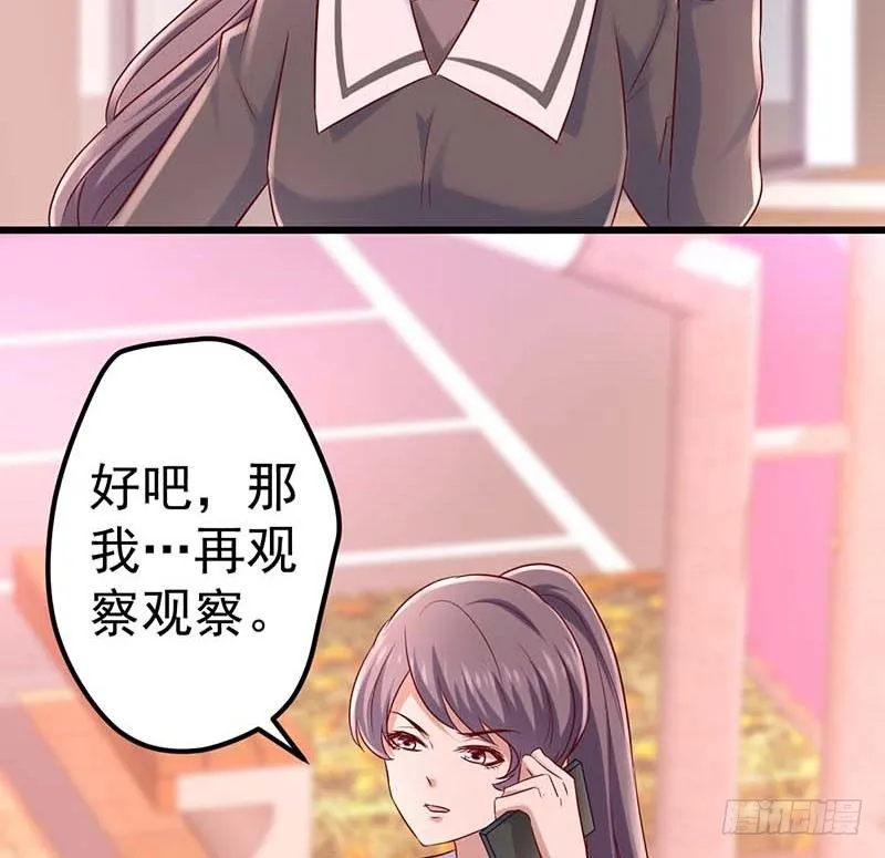 新伙伴？ 第68页