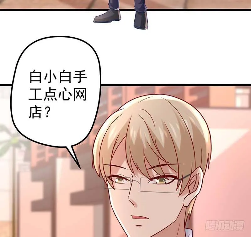 姐弟 第31页