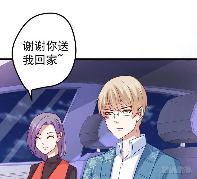 姐弟 第41页
