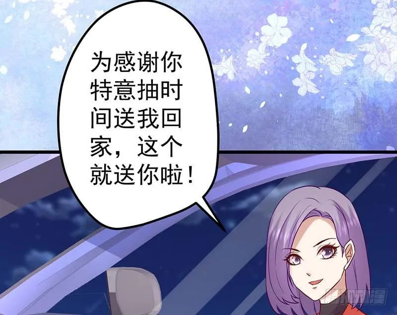姐弟 第43页