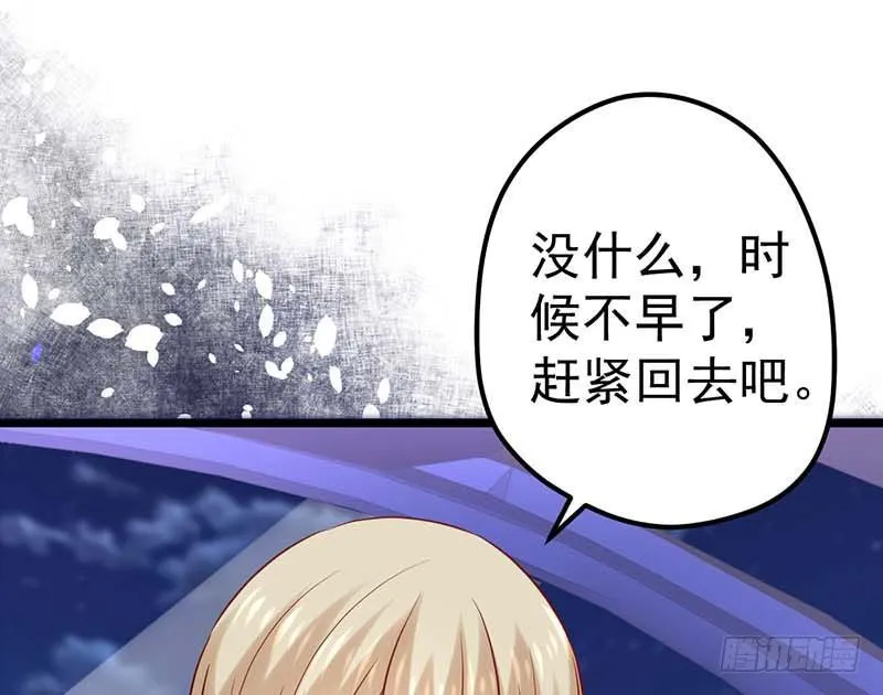 姐弟 第47页