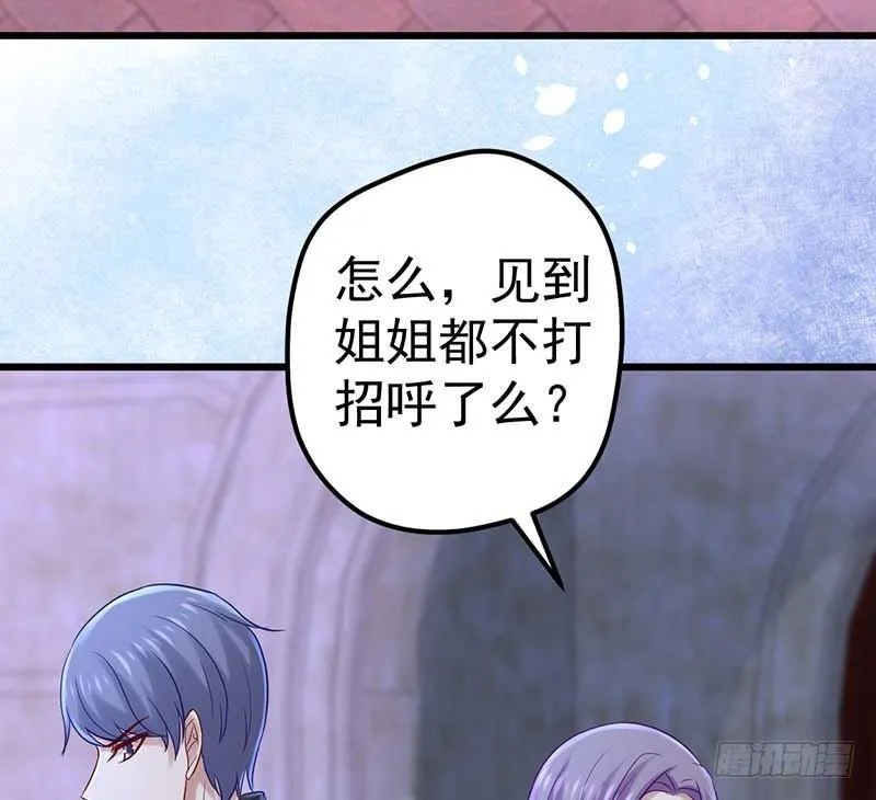 姐弟 第66页