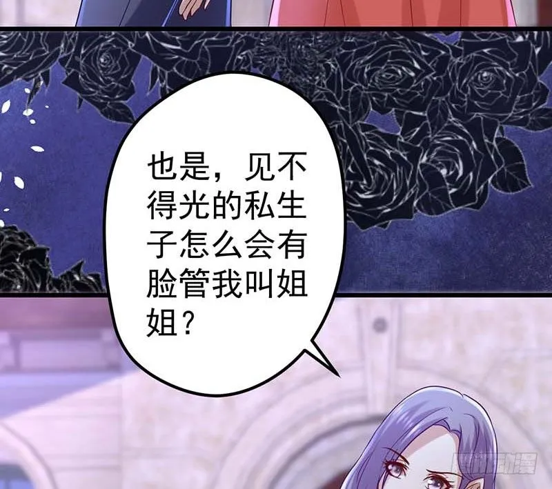 姐弟 第68页