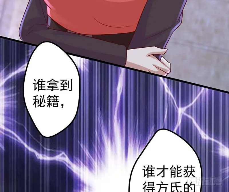 姐弟 第74页