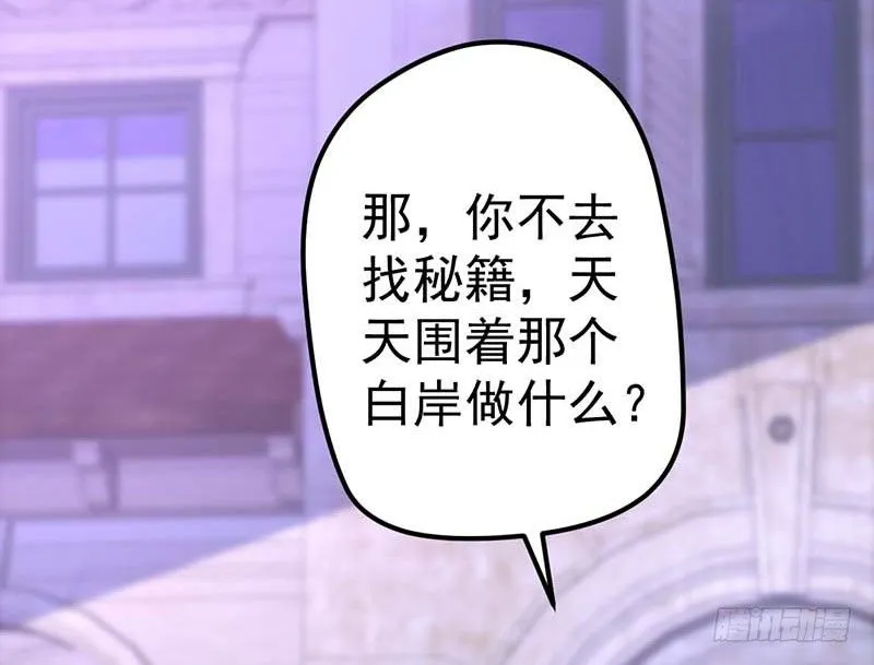姐弟 第79页