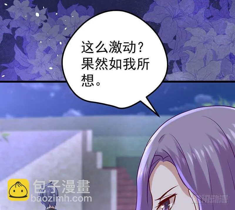 姐弟 第86页