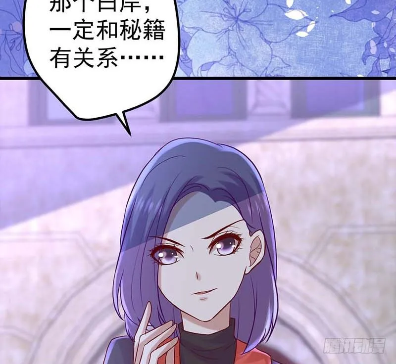 姐弟 第88页
