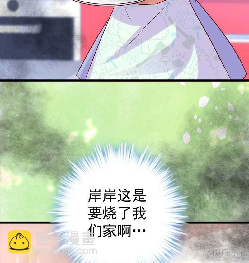 焦香心太软 第6页