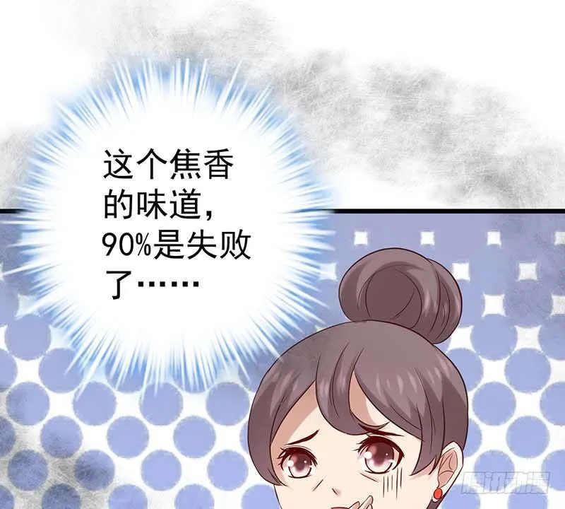 焦香心太软 第8页