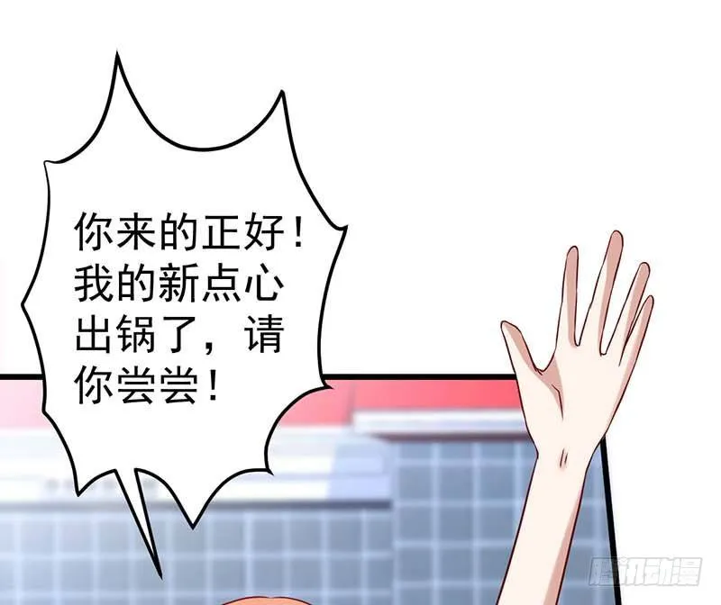 焦香心太软 第14页