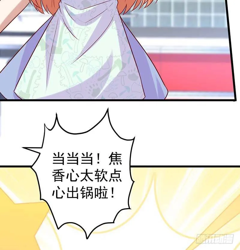 焦香心太软 第16页