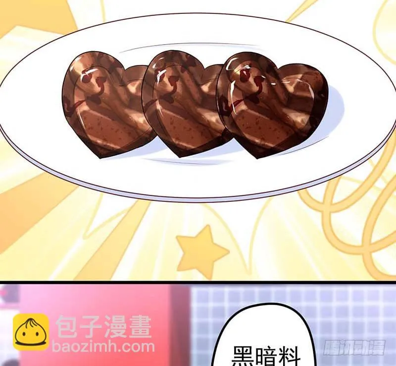 焦香心太软 第17页