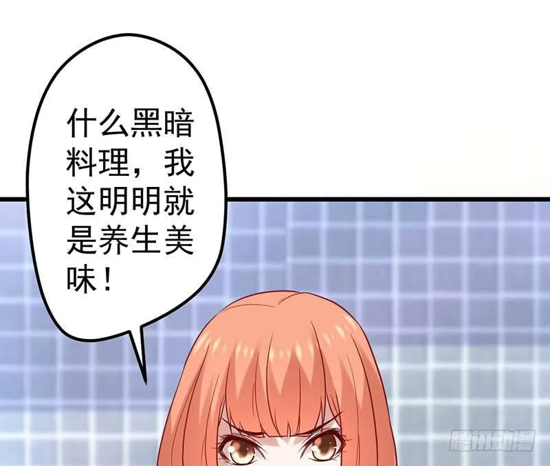 焦香心太软 第19页