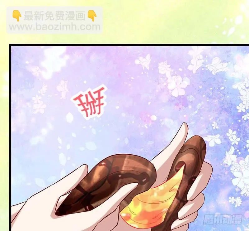 焦香心太软 第21页