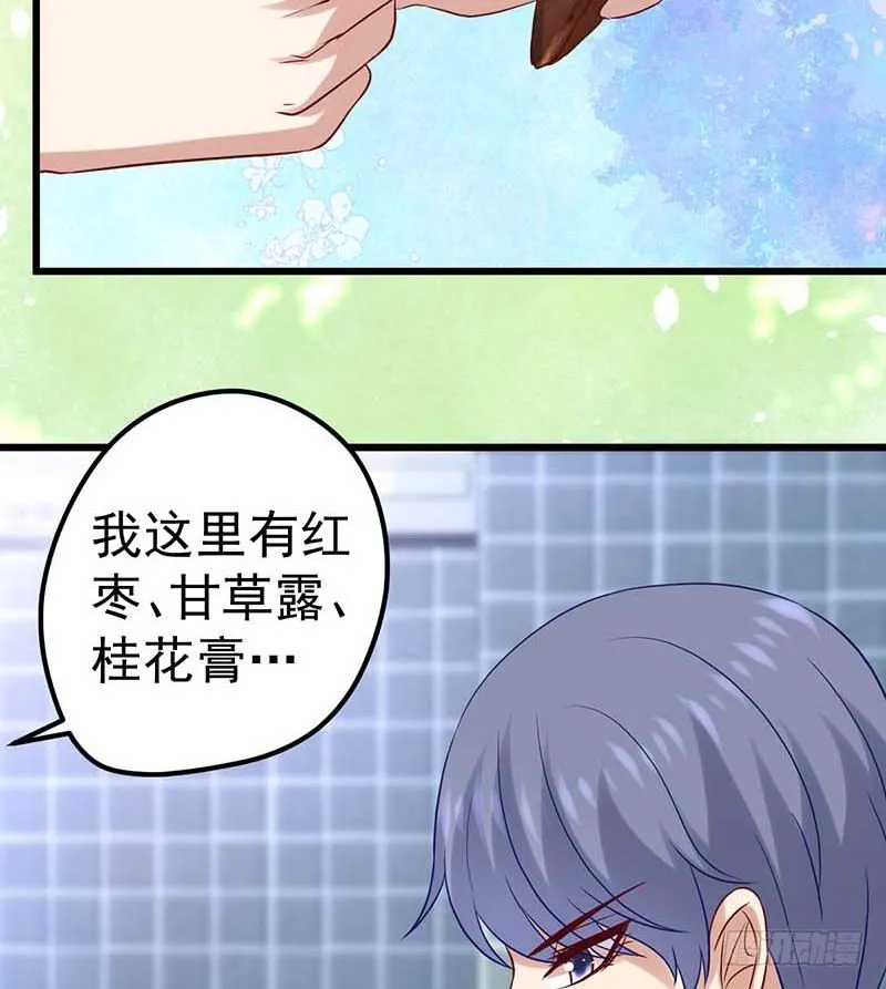 焦香心太软 第22页