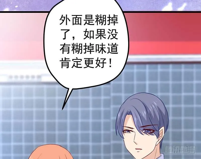 焦香心太软 第27页