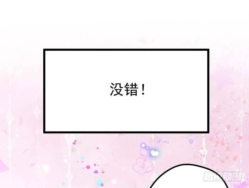 焦香心太软 第30页