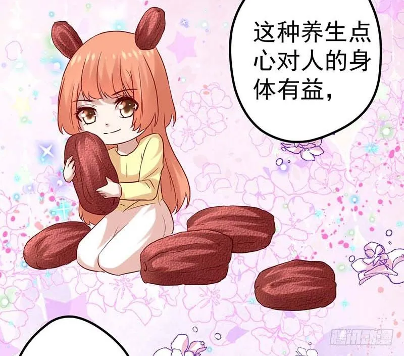 焦香心太软 第31页