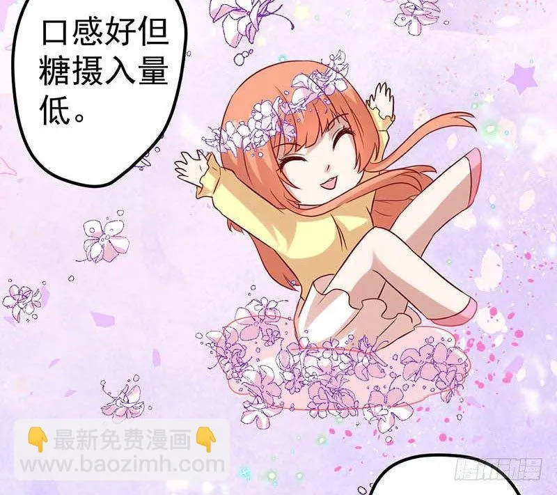 焦香心太软 第32页