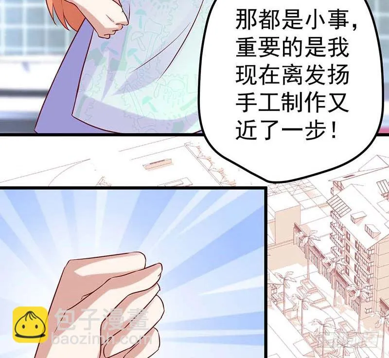 焦香心太软 第38页