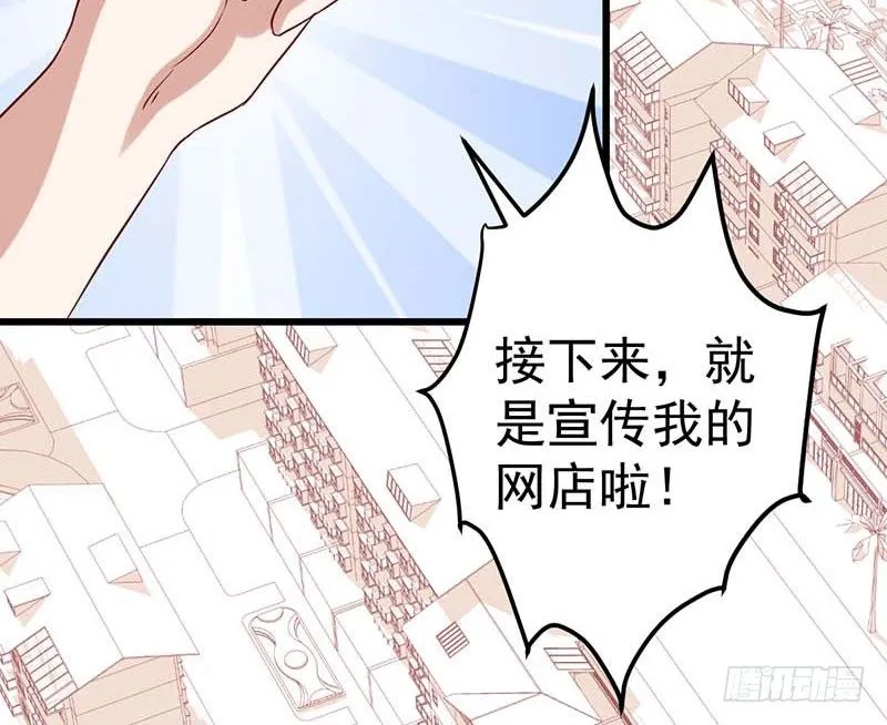 焦香心太软 第39页